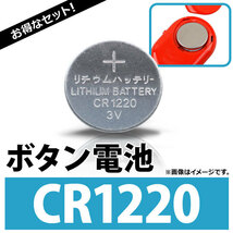 AP ボタン電池 CR1220 コイン形リチウム電池 AP-UJ0305-100 入数：1セット(約100個)_画像1