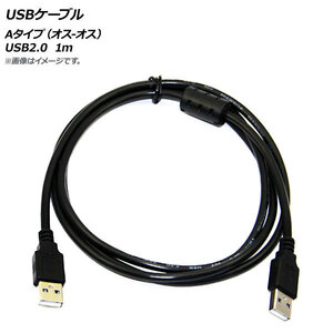 AP USBケーブル Aタイプ(オス-オス) USB2.0 1m AP-UJ0546-1M