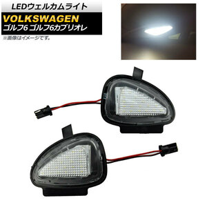 LED wellcome light Volkswagen Golf 6 cabriolet 2011 year ~2016 year white 18SMD go in number :1 set ( left right ) AP-LL169