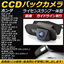 CCDバックカメラ ホンダ シビックタイプR EP3 2001年12月～2005年08月 ライセンスランプ一体型 鏡像 ガイドライン有り AP-BC-HD04A_画像1