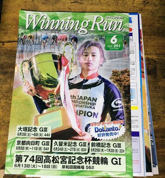 競輪 Winning Run VOL.291 June 2023 ウィニングラン 6月号 雑誌 非売品 限定 エルshop