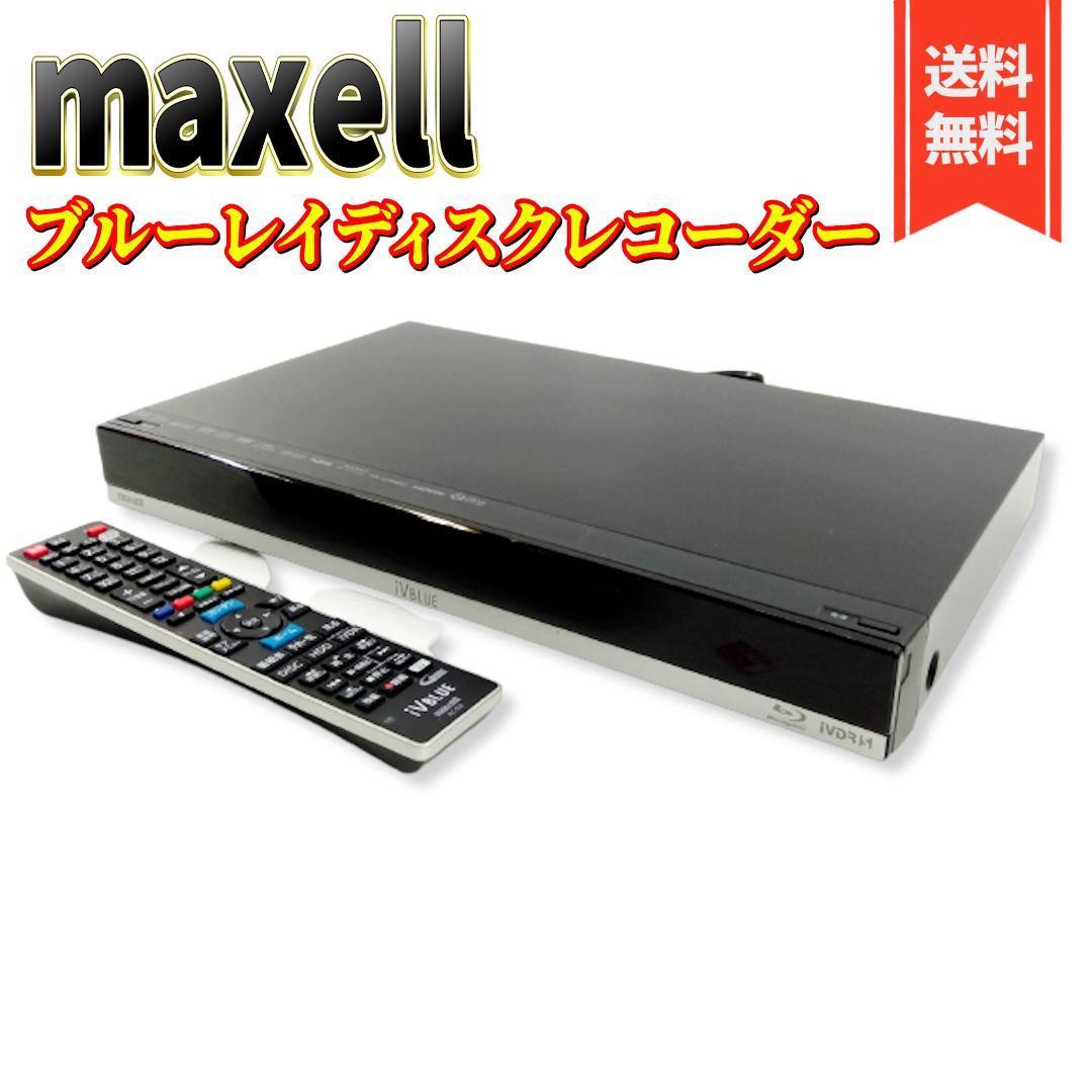 マクセル アイヴィブルー BIV-WS1000 オークション比較 - 価格.com