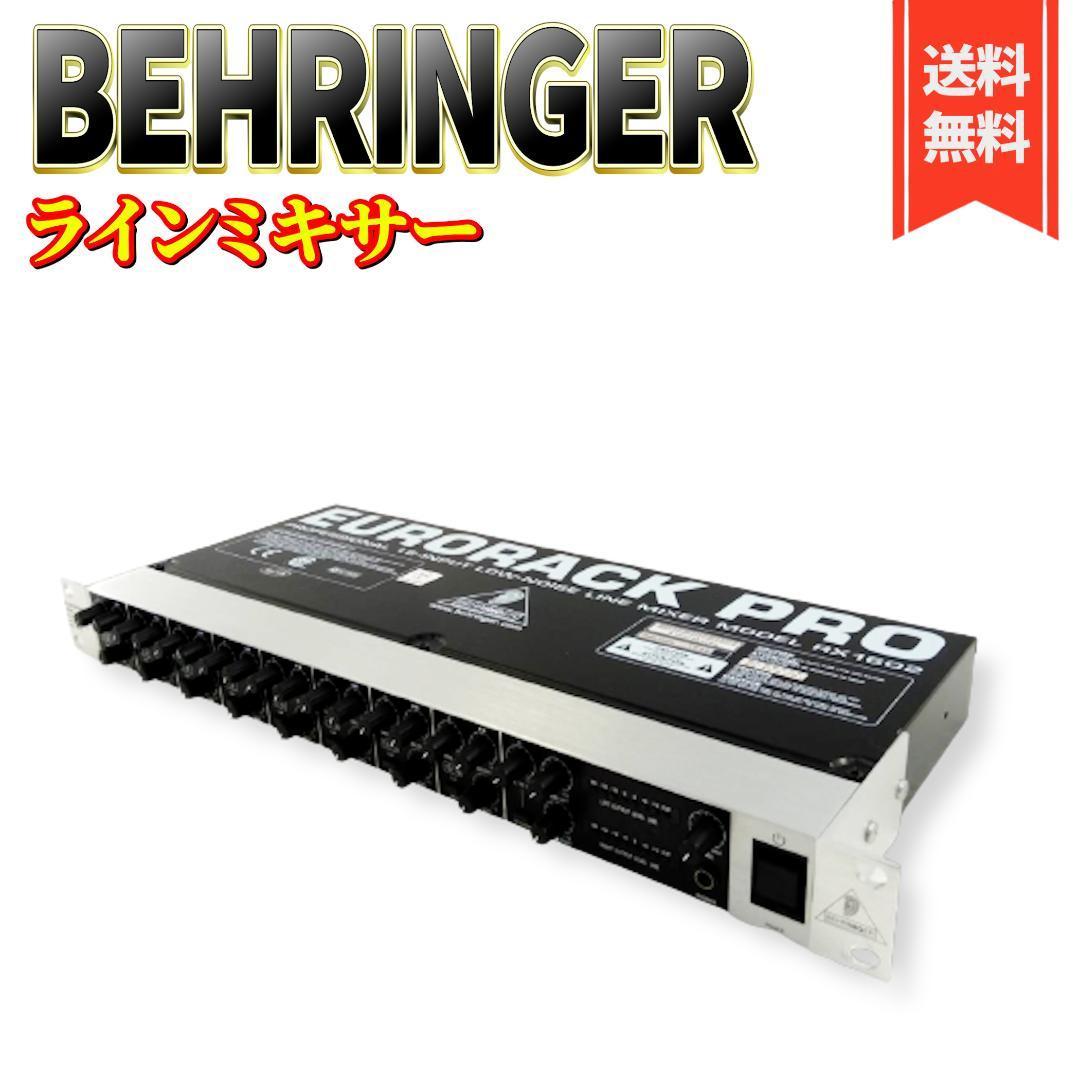 BEHRINGER(ベリンガー) 「RX1602」EURORACK PRO ラインミキサー 通電
