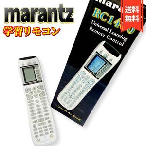 【良品】Marantz トップシネマアンプリモートコントロール RC1400