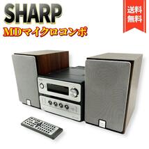 【良品】SHARP MDLP内蔵MDマイクロコンポ SD-GX1-B_画像1