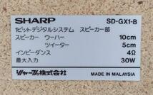 【良品】SHARP MDLP内蔵MDマイクロコンポ SD-GX1-B_画像8