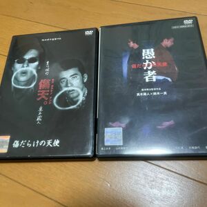 傷だらけの天使　DVD 豊川悦司