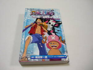 [管00]【送料無料】本 漫画 ONE PIECE THE MOVIE エピソードオブチョッパー 冬に咲く、奇跡の桜 アニメコミックス / 尾田栄一郎