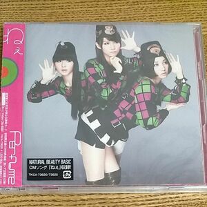 ねぇ （初回限定盤） （ＤＶＤ付） Ｐｅｒｆｕｍｅ新品未開封品