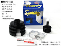 イスト ZSP110 CT200 レクサス ZWA10 ドライブシャフトブーツ フロント アウタ側 左右分 2個セット スピージー Speasy 分割式_画像3