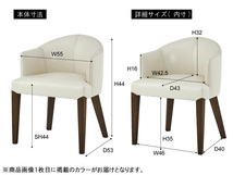 東谷 ダイニングチェア ブラウン W55×D53×H72×SH44 HOC-55DBR ソファ 一人掛け レトロ シンプル フェミニン メーカー直送 送料無料_画像2