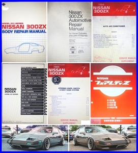 300ZX Z31 サービスマニュアル 逆車・整備 PDF 英語 DVD NISSAN 