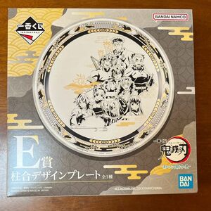 鬼滅の刃　くじ　E賞　柱合デザインプレート