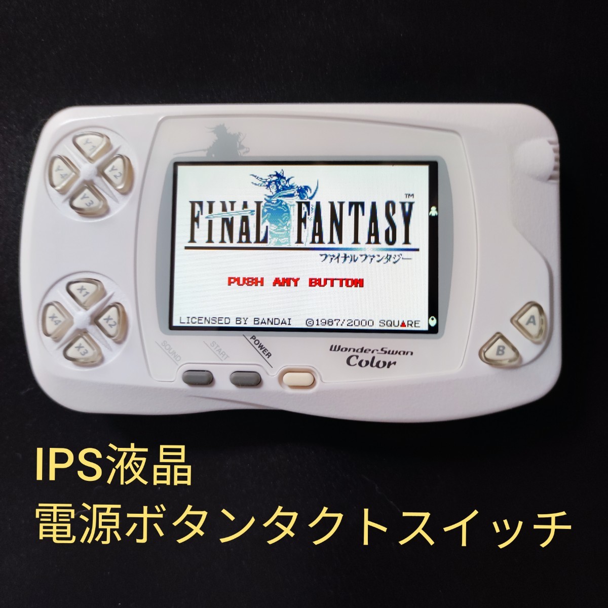 オンライン限定商品】 ◇動作確認済み◇ワンダースワン ファイナル