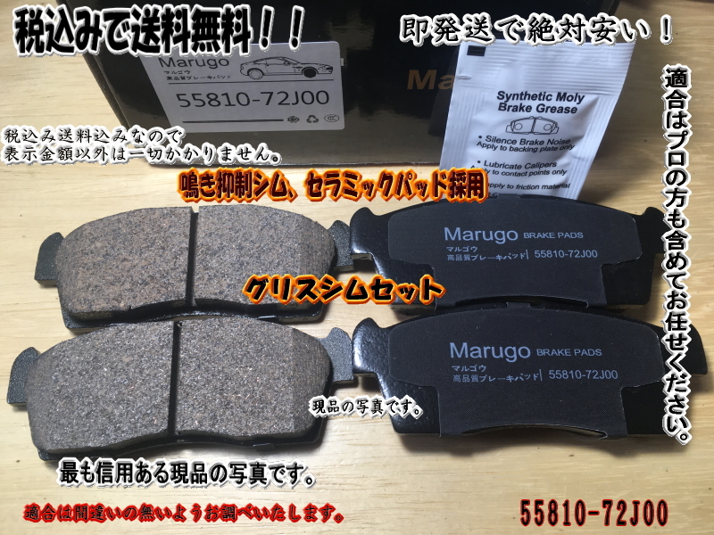 2023年最新】ヤフオク! -ブレーキパッドの中古品・新品・未使用品一覧