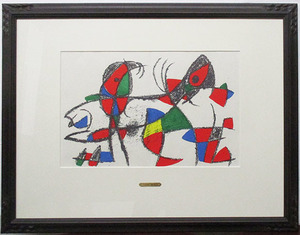 ジョアン・ミロ（Joan Miro）『Raymond queneau』より「作品」 リトグラフ　ノーサイン　額、箱付き　1975年制作　パリ・ムルロー