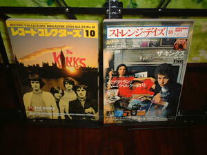 THE KINKS キンクス特集２冊セット　レコードコレクターズ　ストレンジデイズ