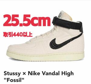 Stussy × Nike Vandal High Fossil 25.5cm ステューシー × ナイキ バンダル ハイ フォッシル US7.5