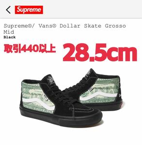 Supreme × Vans Dollar Skate Grosso Mid Black 28.5cm シュプリーム × バンズ ドル スケート グロッソ ミッド ブラック US10.5