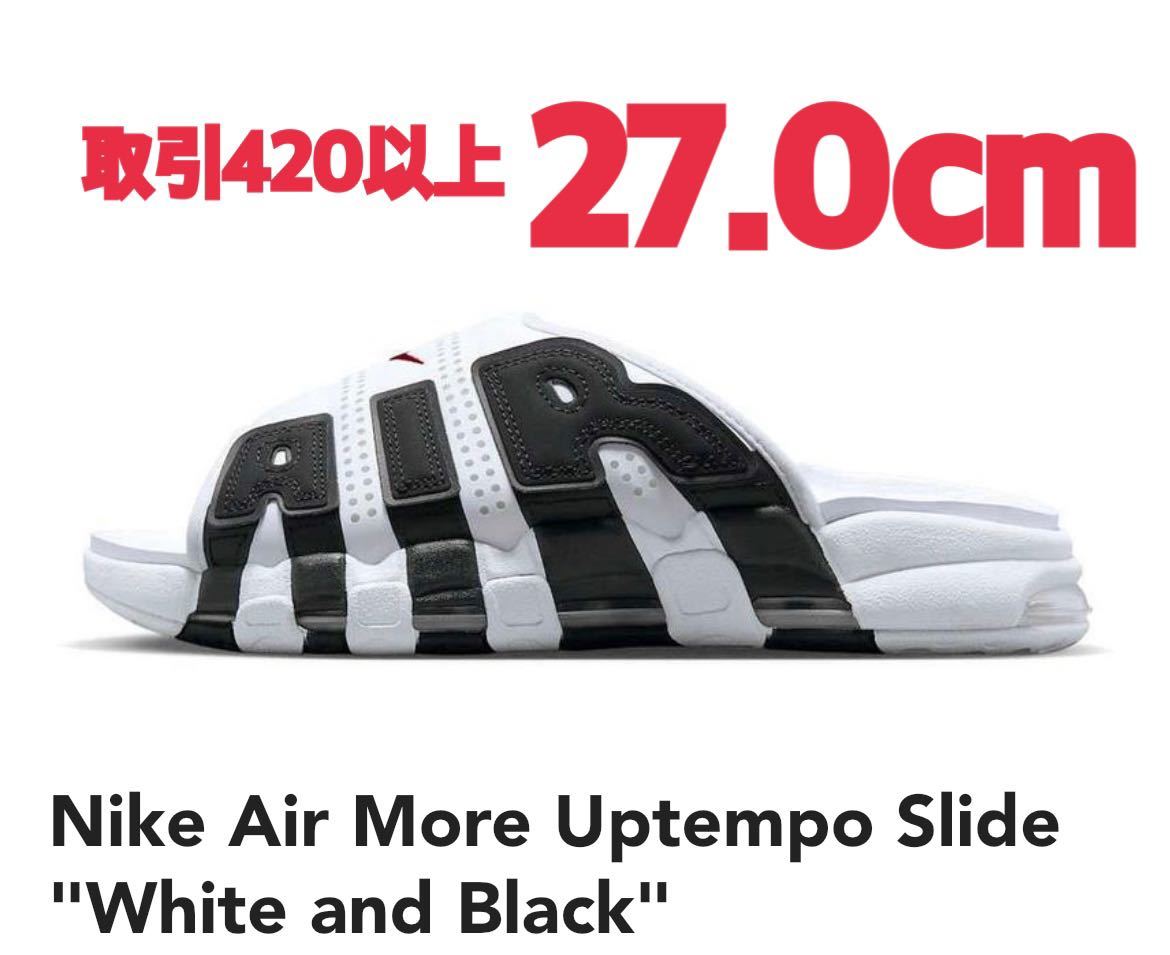 Nike Air More Uptempo Slide White and Black 27 0cm ナイキ エアモア