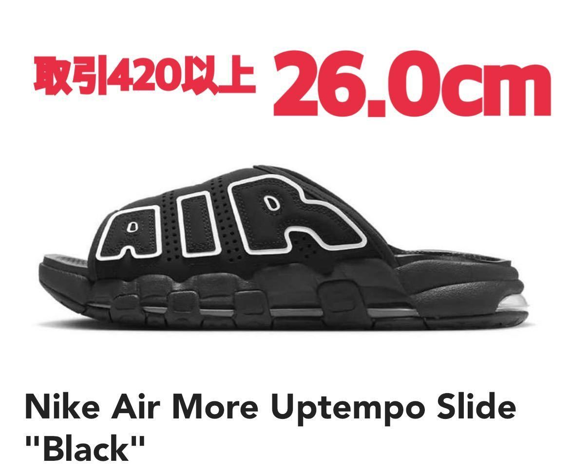 NIKE AIR MORE UPTEMPO US8の値段と価格推移は？｜7件の売買データから