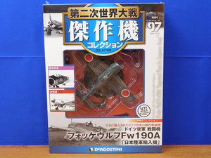 第二次世界大戦傑作機コレクション 97 ドイツ空軍 戦闘機 フォッケウルフ Fw190A デアゴスティーニ 未開封