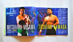 プロレスリングノア　Ｄｅｓｔｉｎｙ２００５東京ドーム　２００５年７月１８日　三沢光晴対川田利明　小橋建太対佐々木健介　パンフレット