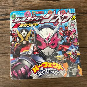 テレビ絵本 えほん てれびくん 仮面ライダー 男の子 年少 年中 年長 小学館 講談社