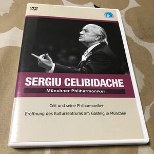 DVD チェリビダッケとミュンヘン・フィル ミュンヘン・フィル音楽監督としての肖像
