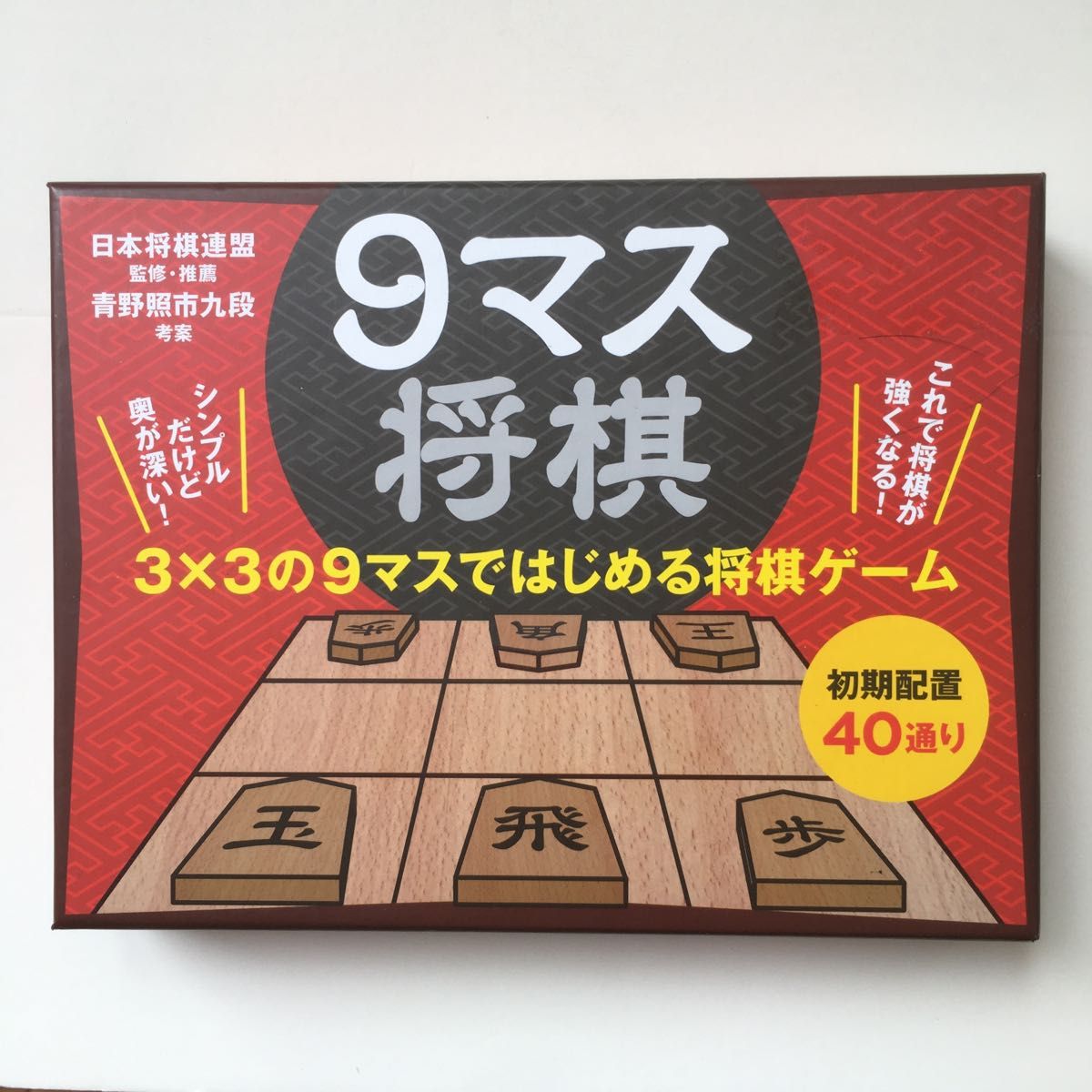 砂丘 服部彰夫詰将棋作品集 服部彰夫 創棋会 詰将棋 将棋 和綴じ