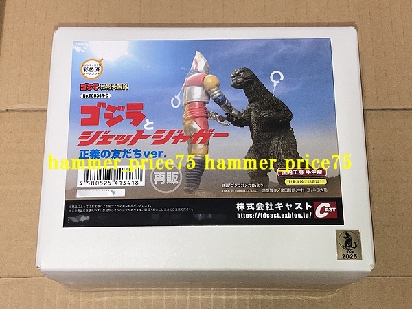 ヤフオク! 特撮大百科ゴジラ ゴジラ、怪獣の落札相場