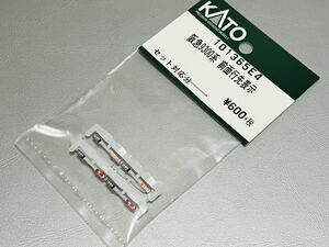 ★新品 未使用★ KATO Assy 101365E4 阪急 9300系 前面行先表示 カトー