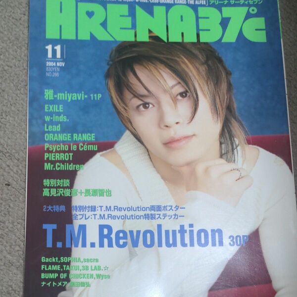 アリーナ37℃ 2004年11月号 T.M.Revolution