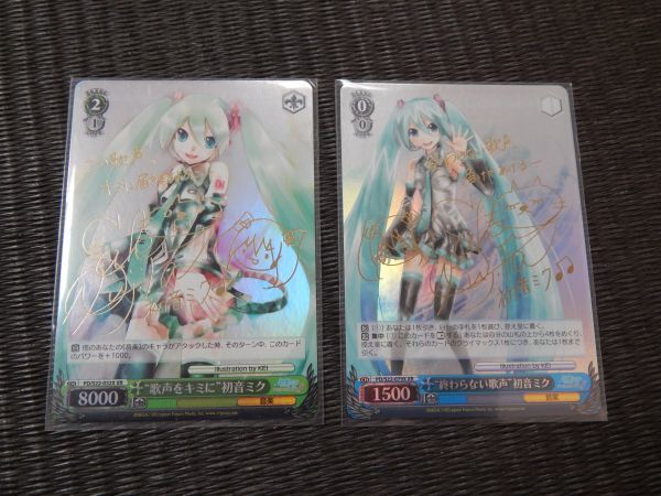 ヤフオク! -「サイン 初音ミク」(ヴァイスシュヴァルツ