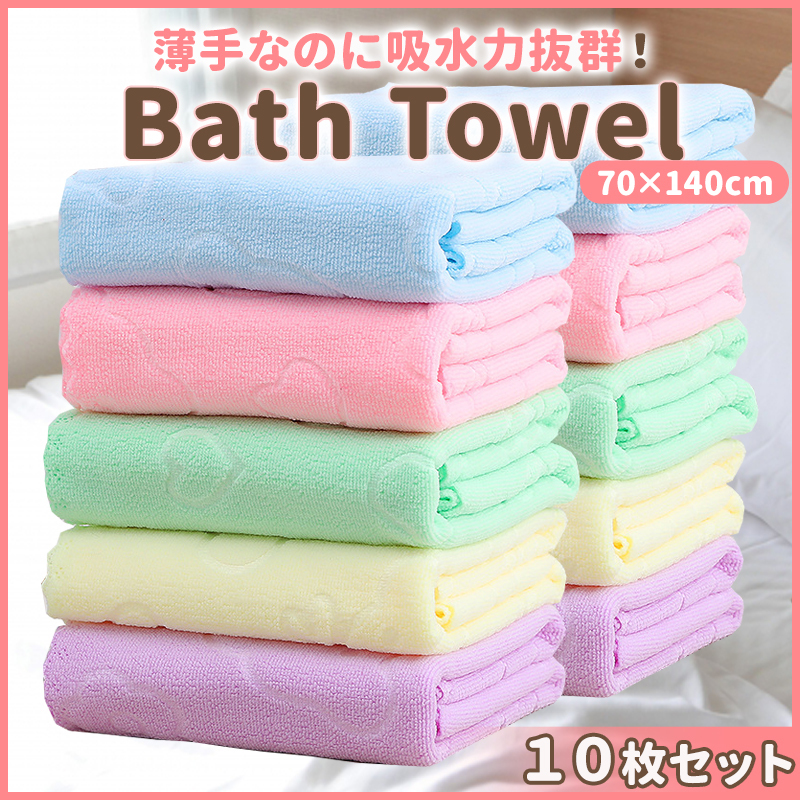 バスタオル☆未使用品 中古バスタオル色々セット