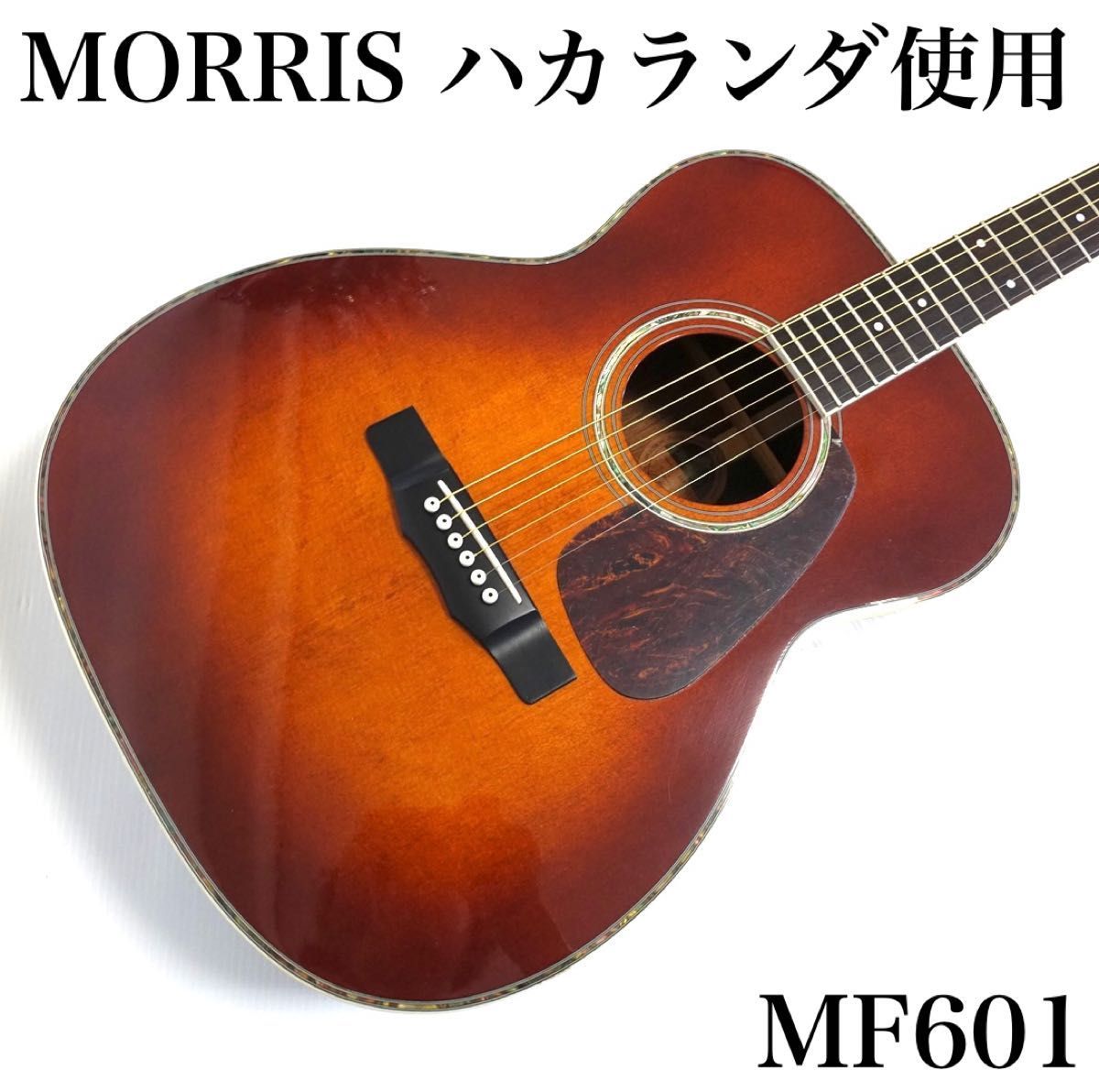 Morris MF-601 ハカランダ（ラミネート） サイド・バック の商品詳細