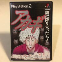 PS2 アカギ 闇に降り立った天才_画像1