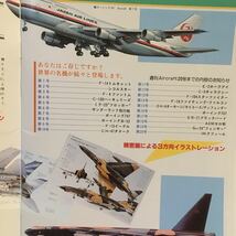 週刊エアクラフト 世界の航空機図解百科 創刊号+No.1～No.18 (19冊) 同朋舎出版　F-14トムキャット A6Mゼロ戦_画像9