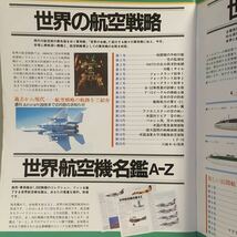 週刊エアクラフト 世界の航空機図解百科 創刊号+No.1～No.18 (19冊) 同朋舎出版　F-14トムキャット A6Mゼロ戦_画像6