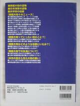 戦艦大和の時代 ミリタリー・クロニクル3 ダイアプレス 2004年 (B-747)_画像2