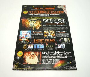 【映画チラシ】チネチッタ　ハロウィン映画祭　2002年　ヘドヴィク・アンド・アングリーインチ　 ロッキー・ホラー・ショー
