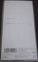 【送料無料】シャ乱Q　都会のメロディー　BMGジャパン　つんく　[CD]_画像2
