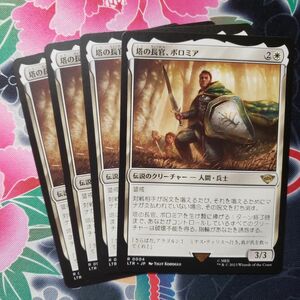 【No.11508】MTG　指輪物語　塔の長官、ボロミアBoromir, Warden of the Tower