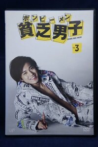 94_07335 貧乏男子 Vol.3(日本語字幕) ※訳アリ品 出演:小栗旬、八嶋智人、山田優他