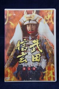 94_07339 武田信玄 完全版 第五巻 第29回～第36回(セル版) 出演:中井貴一、柴田恭兵、紺野美沙子他 ※訳アリ品