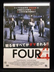 94_07232 4 FOUR/（出演）マーティン・コムストン ショーン・パートウィー他/音声：ステレオ／ドルビーデジタル／英／日本語吹替