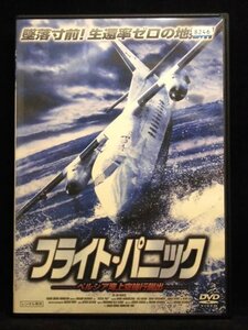 フライトパニック ペルシア湾上空強行脱出 (劇場未公開) ▽レンタル用 DVD