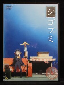 94_07373 シゴフミ 一通目(セル版) 出演:植田佳奈、松岡由貴、仙台エリ他