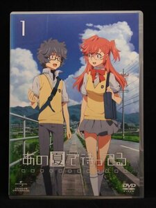 94_07351 あの夏で待ってる 1/〈声の出演〉戸松遥,田村ゆかり,荻原秀樹 他