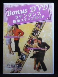 94_07435 CORE Rhythms Bonus DVD ラテンダンス 簡単ステップガイド